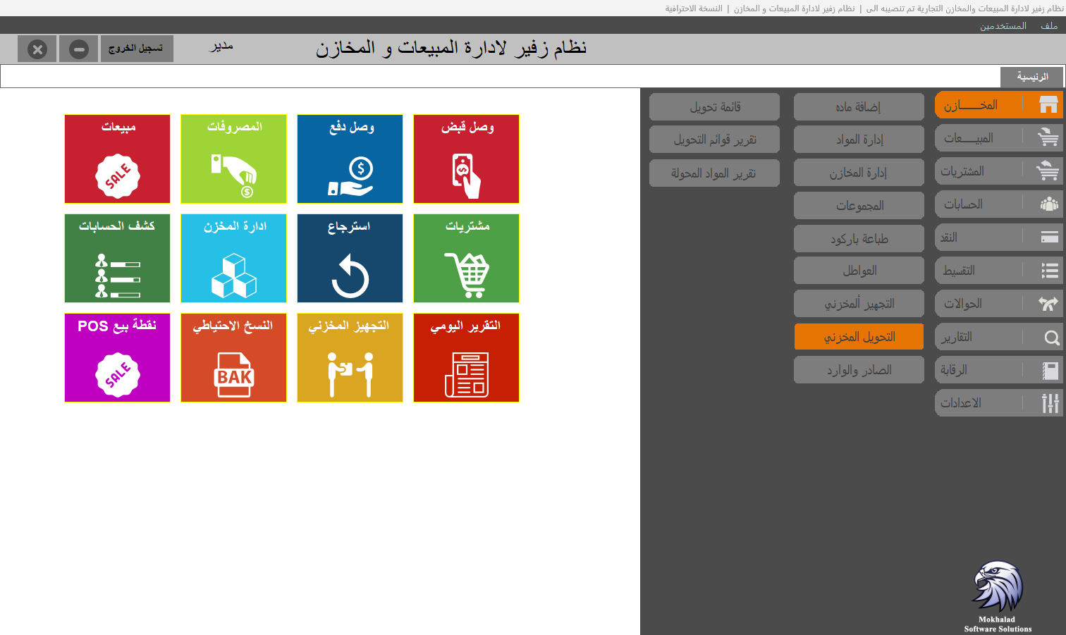 مجموعات المواد